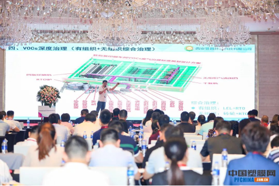 昱昌环境莅会2019全球新型包材趋势与技术研讨会