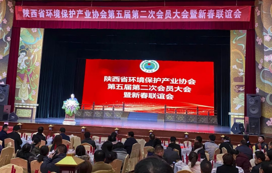西安昱昌出席陕西省环境保护产业协会第五届第二次会员大会暨新春联谊会并荣获优秀奖
