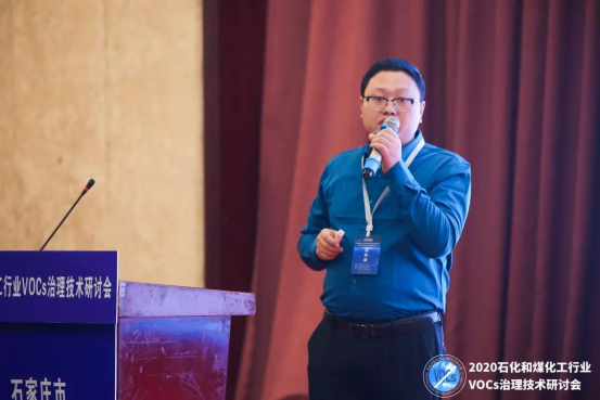 西安昱昌参加2020年石化和煤化工行业VOCs治理技术研讨会