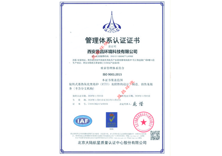 昱昌质量管理体系认证证书.jpg