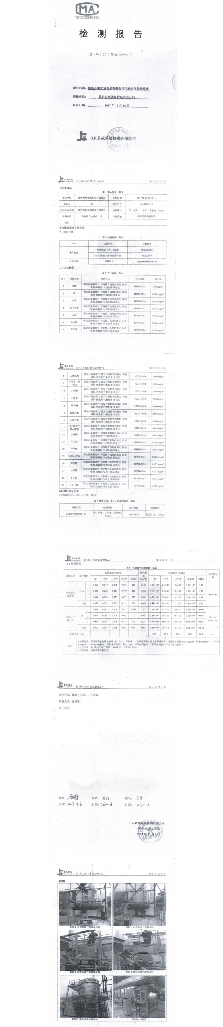 金锣内页.jpg