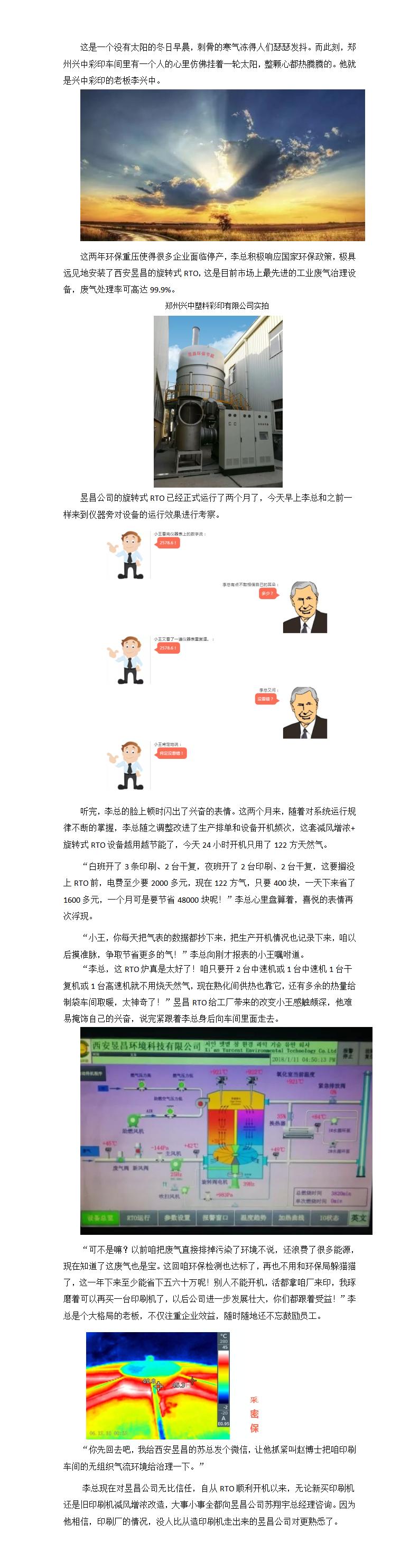 心中的暖阳