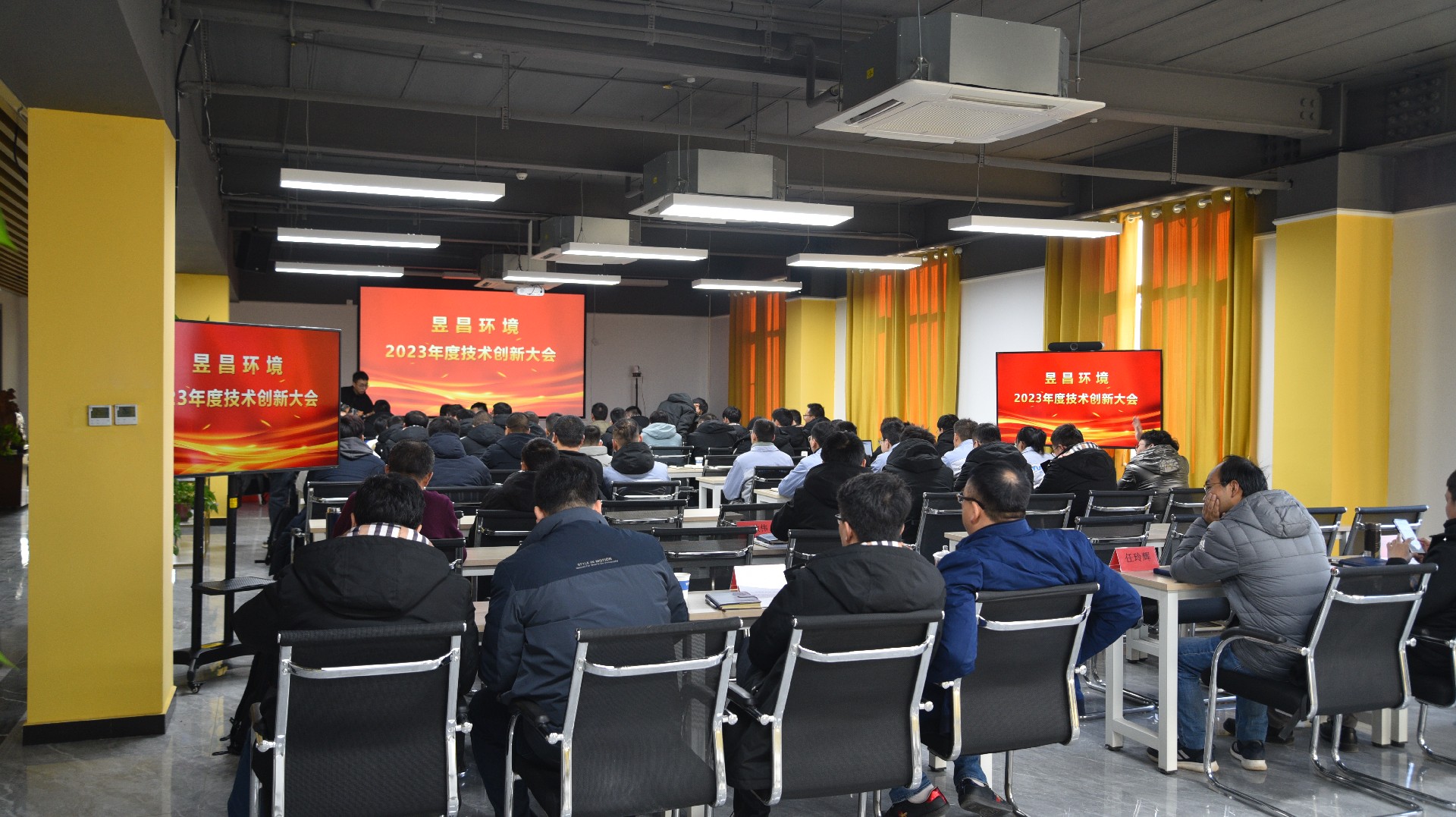 热烈庆祝“昱昌环境2023年度技术创新大会”成功举办