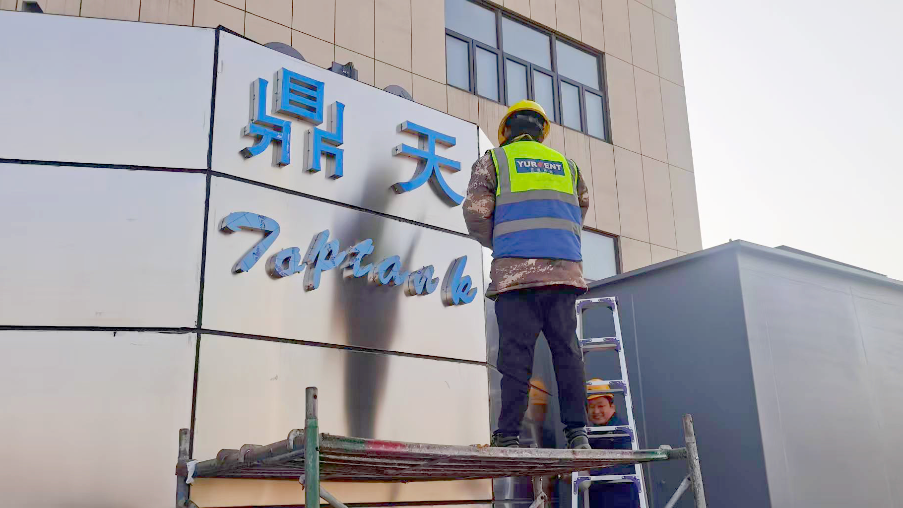 主体圆满竣工！昱昌环境合肥某RTO废气处理项目进入冲刺阶段