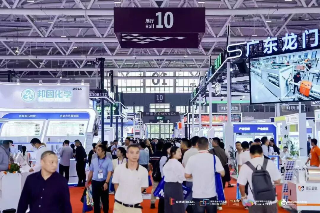 圆满收官！2025深圳国际薄膜与胶带展