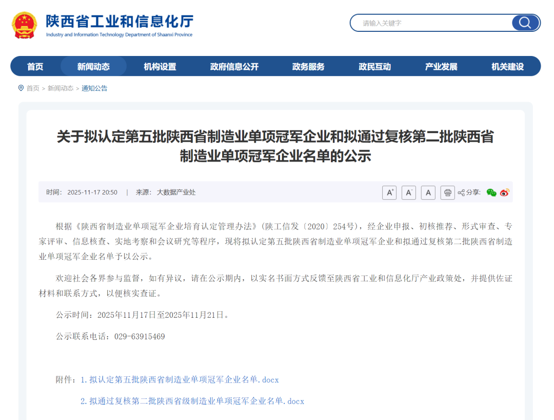 超给力！“冠军” 称号稳稳拿下！