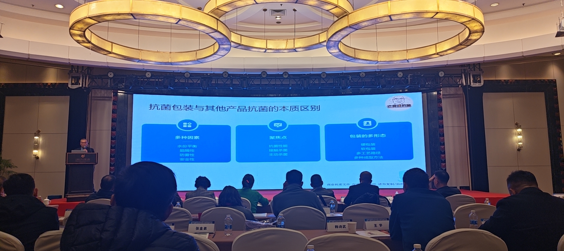 绿色包装，昱昌同行 —— 昱昌环境亮相上海包装技术协会塑料包装委员会年会