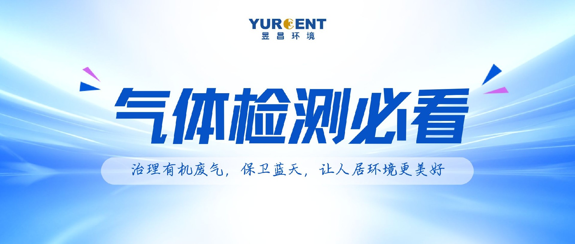 气体检测必看：4 大浓度单位含义 + 换算公式，一次讲清